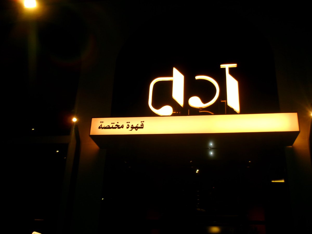 we_j22's tweet photo. اعشق تصوير الكاميرا🤍🤳🏽📸 https://t.co/tMdwqYxilx