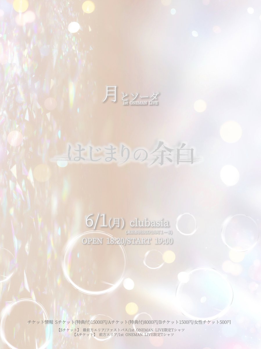 べにっき(撮影班) tweet media