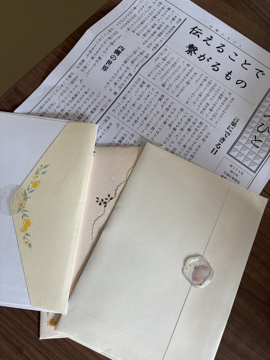 ruu_buntu's tweet photo. 文通村届きました〜！
今回は3通です！
 #文通
 #文通村 https://t.co/TGjBhsVEIg