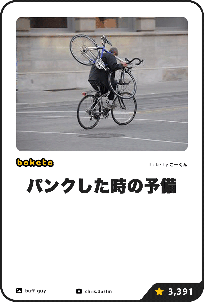 boketejp's tweet photo. https://t.co/2n8ix5E3Gw