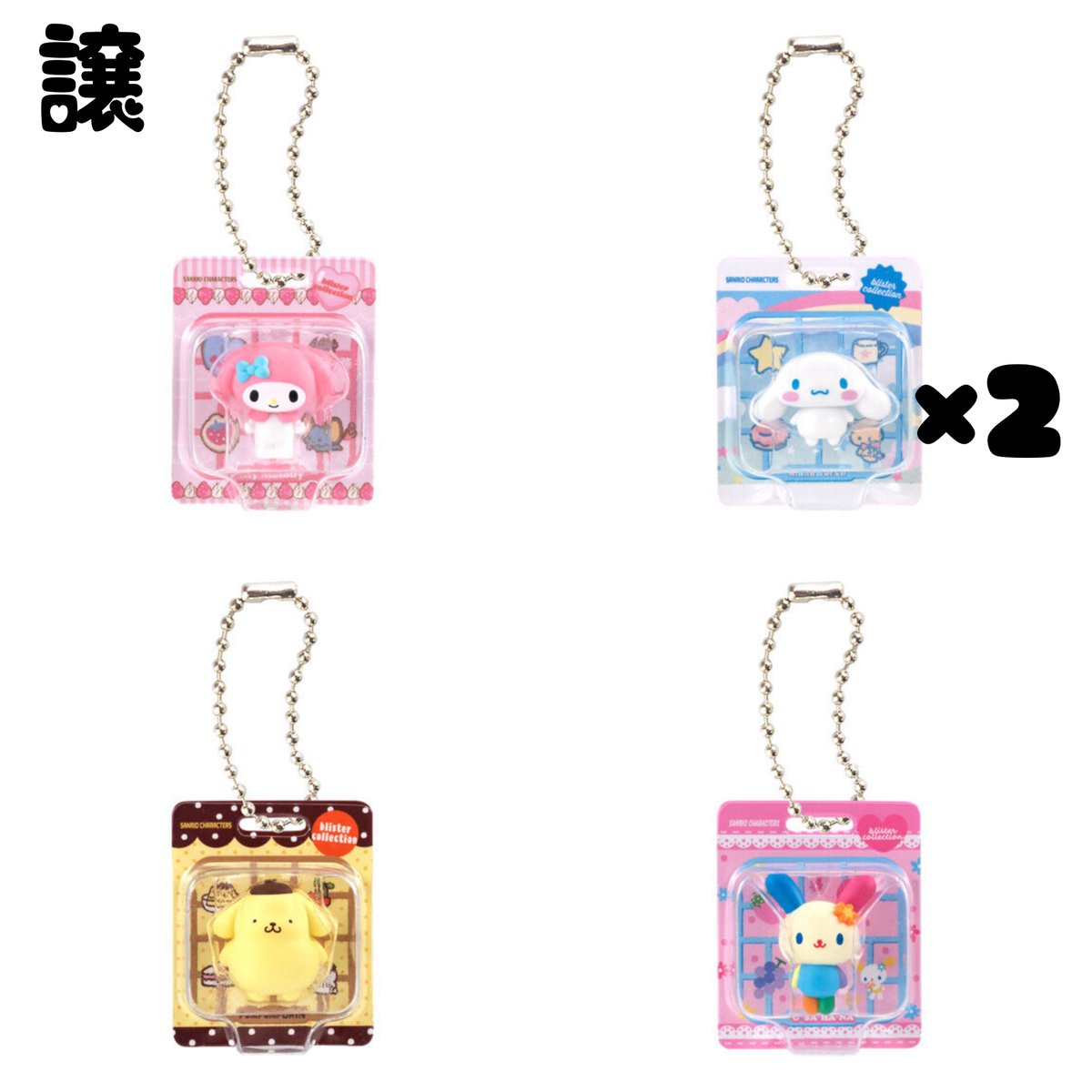 _Ria451's tweet photo. 【交換】ガチャガチャ サンリオ キャラクターズ ミニチュアコレクション めじるし チャーム アクセサリー

譲）画像1

求）画像2.3

＊めじるしとの交換は差額精算お願い致します。
＊郵送取引📮

検索からでもお気軽にお声掛けください。 https://t.co/mQHteyeJCp