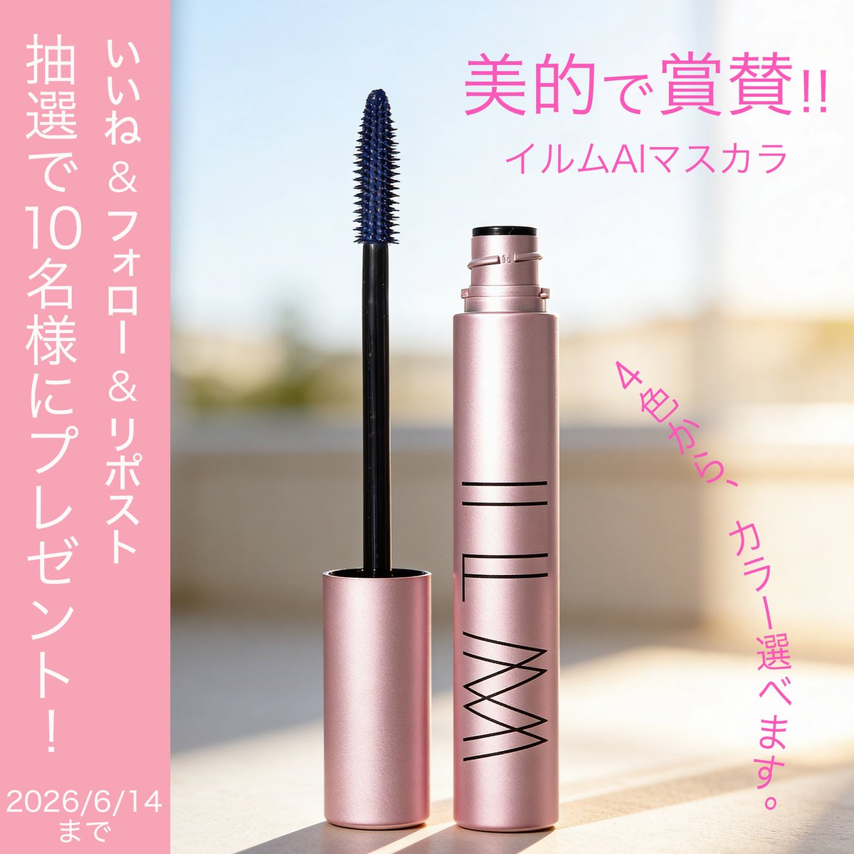 【公式】ILM / イルム tweet media