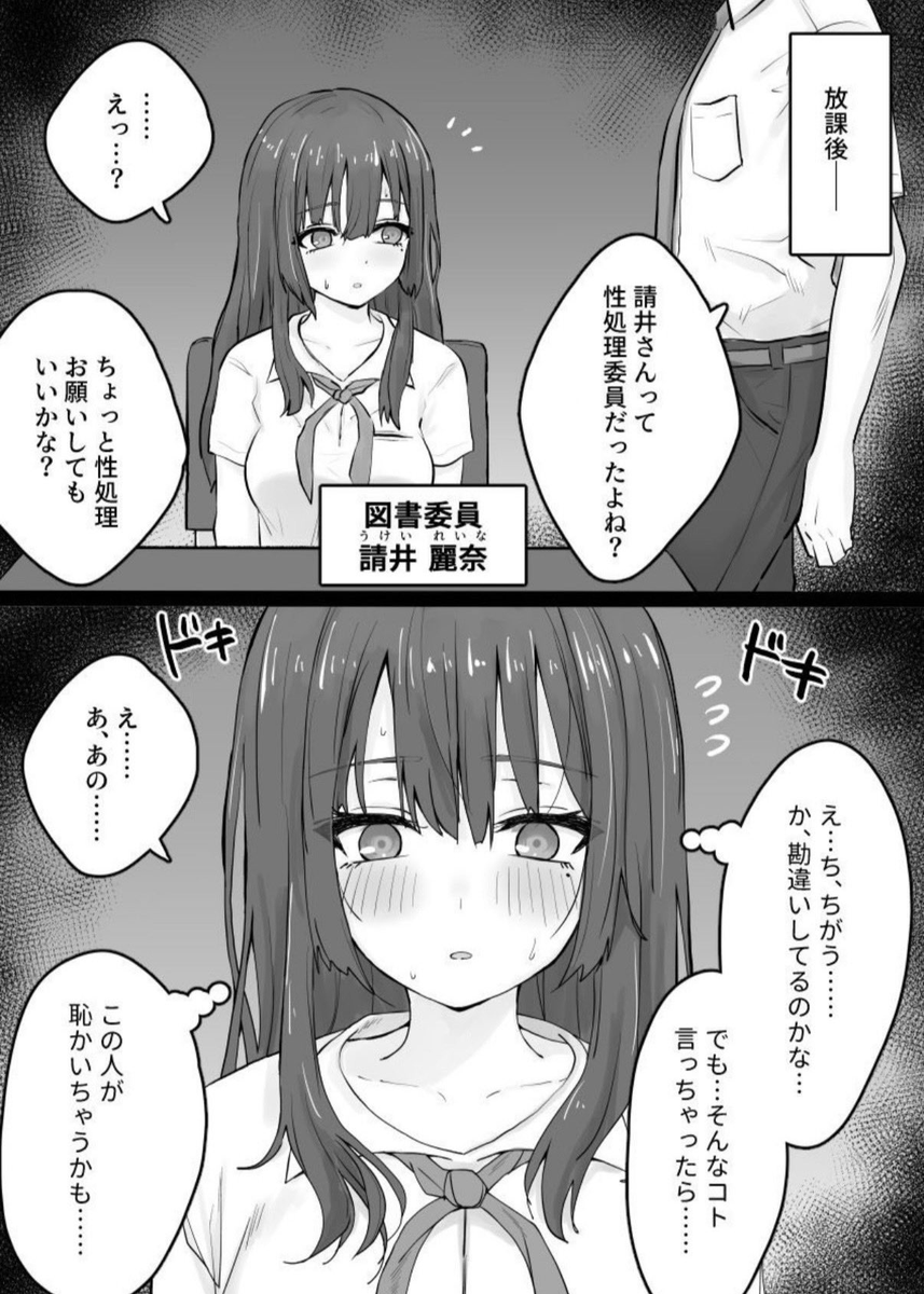 Bhavin_3's tweet photo. 図書委員を間違えた
(1/8)SFW https://t.co/0HSzngkaNc