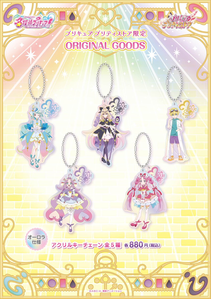 プリキュア プリティストア tweet media