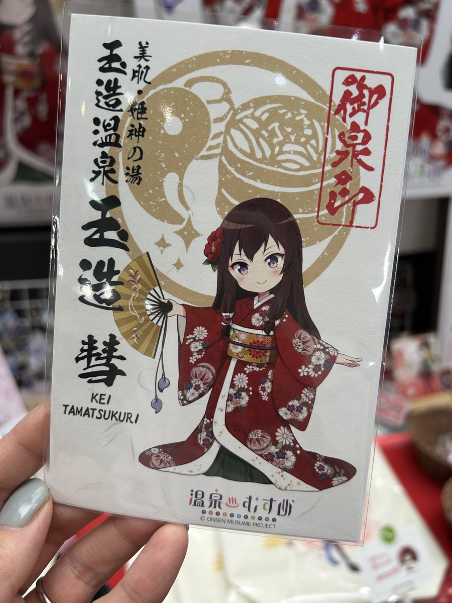 玉造温泉【温泉むすめ】公式 (@tama_kumiai) / Posts / X