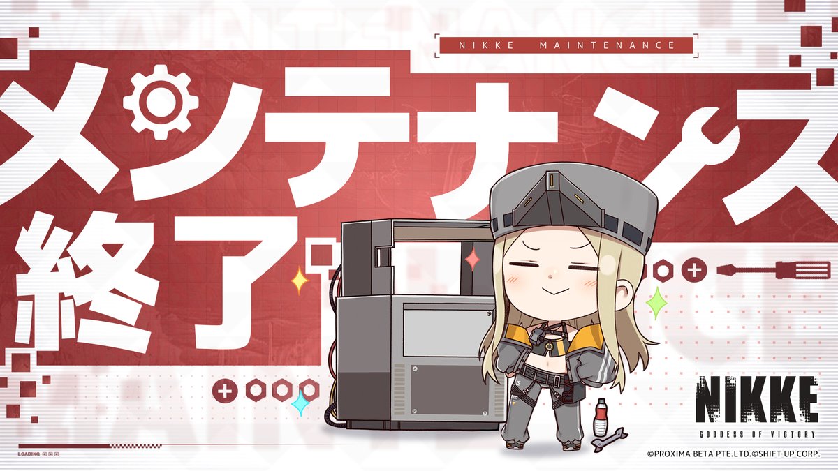 メンテナンス終了】 本日11:00より開始のメンテナンスが終了いたしまし