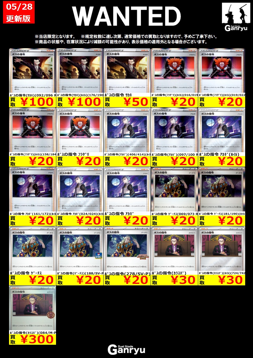 翡翠亭 まとめ売りセット 価格は相談可能 バラ売り不可 🔥 つくば店限定 #高価買取表 🔥 ポケモンカード 【ボスの指令