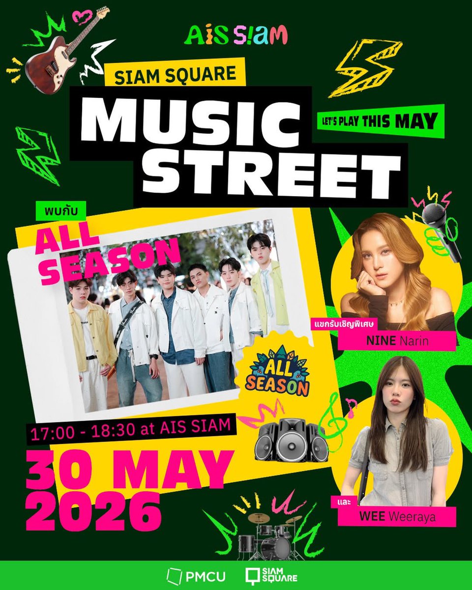 the_nine_steps's tweet photo. วันเสาร์นี้ ห้ามพลาด‼️พบกับน้องนายได้ที่งาน

“Siam Square Music Street 🎸”

🕔17:00-18:30 น.
📍หน้า AIS SIAM

แล้วมาเจอกันนะคะ 💕

#NineNarinn 
#AISSIAM #siamsquaremusicstreet https://t.co/OB5Aq8kmW8
