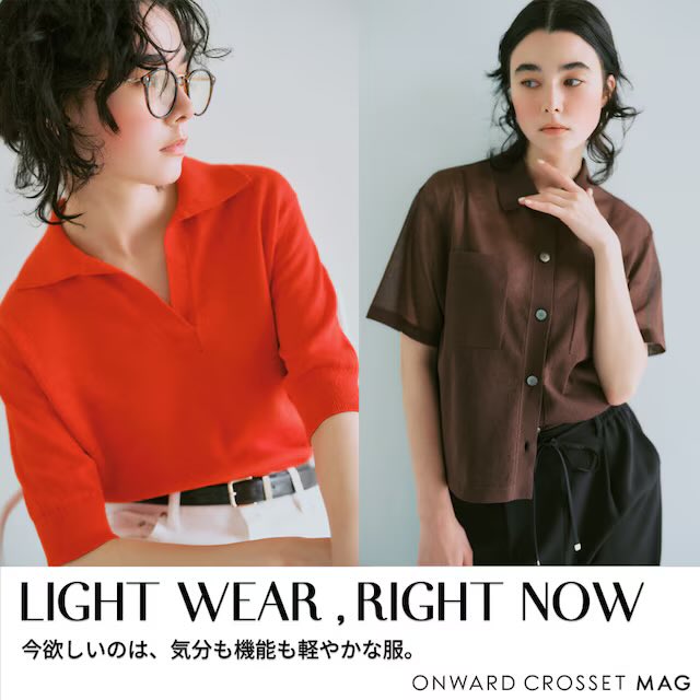 onwardcrosset's tweet photo. LIGHT WEAR,RIGHT NOW | ONWARD CROSSET MAG

暑さを感じ始めるこの時期は、夏素材や機能服で心地よく過ごしたい。今欲しいのは、初夏を楽しめる軽やかさと、自分にちょうどいい快適さをあわせ持つ服。

https://t.co/qItK88HZbR https://t.co/cFUg9YM8TA