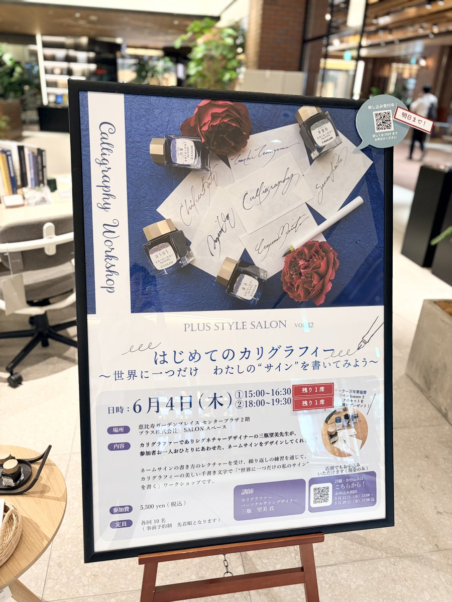 PlusplusShop's tweet photo. ＼お申込みは明日まで！／
カリグラフィーワークショップのお申込みは明日までです✨

✍️先生がお一人ずつデザインしたサイン
🖋️お土産にはつけペンとインクセット
🥰素敵な思い出に残ること間違いなし❣️

ぜひ、奮ってご参加ください‼️
https://t.co/sVAMLd0AE8 https://t.co/5Uh5fI987w