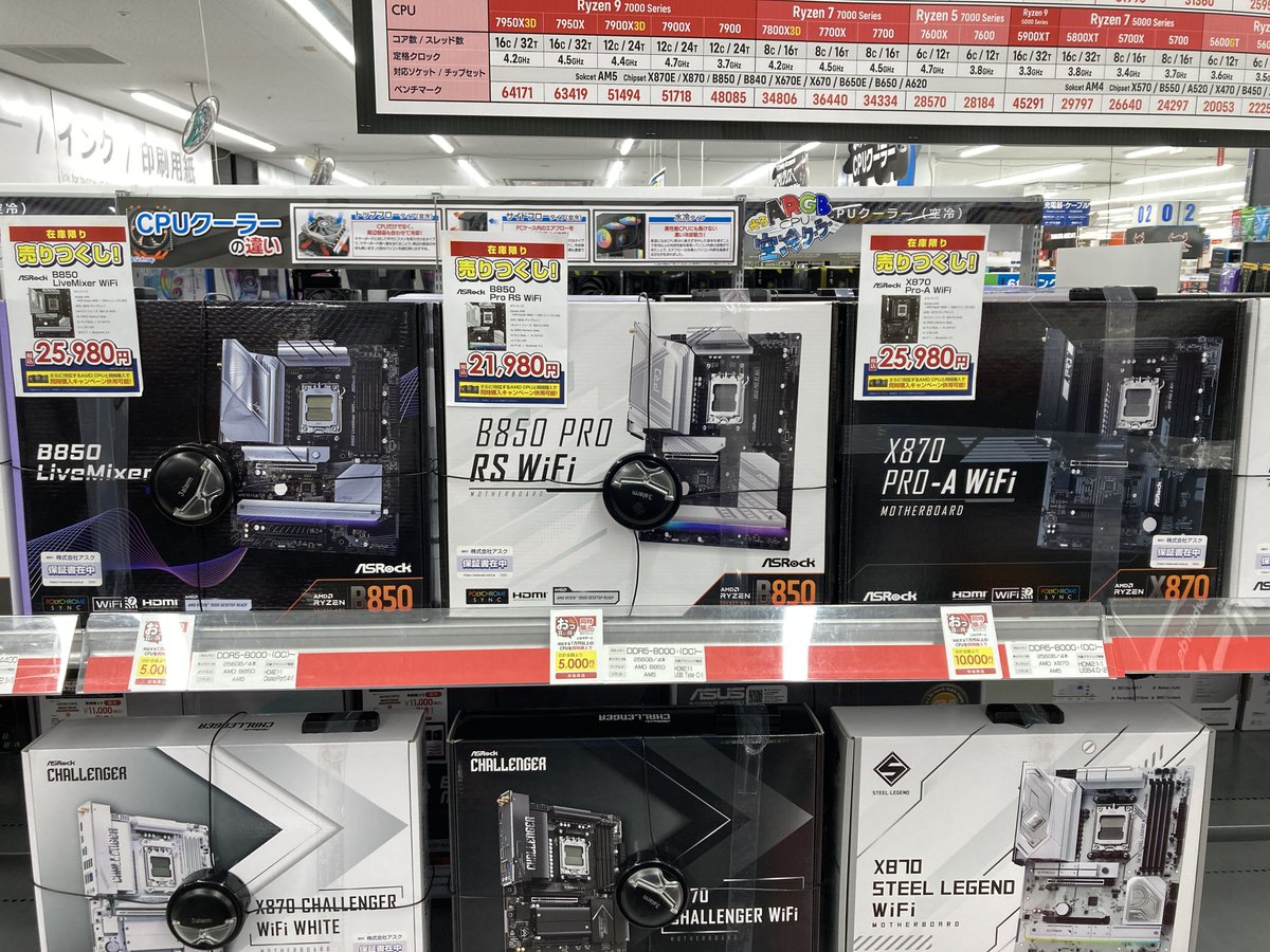 📢＼自作PC好き必見✨／ ASRock マザーが超お買い得‼️ ✨7,980円から