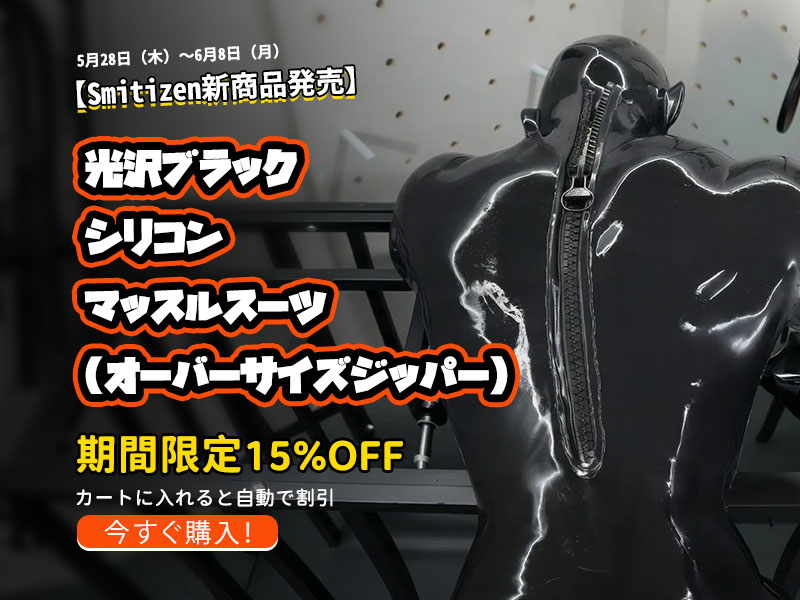 SMITIZEN ジャパン公式アカウント tweet media