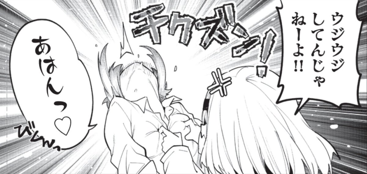 チクズン  #ゆめこね 