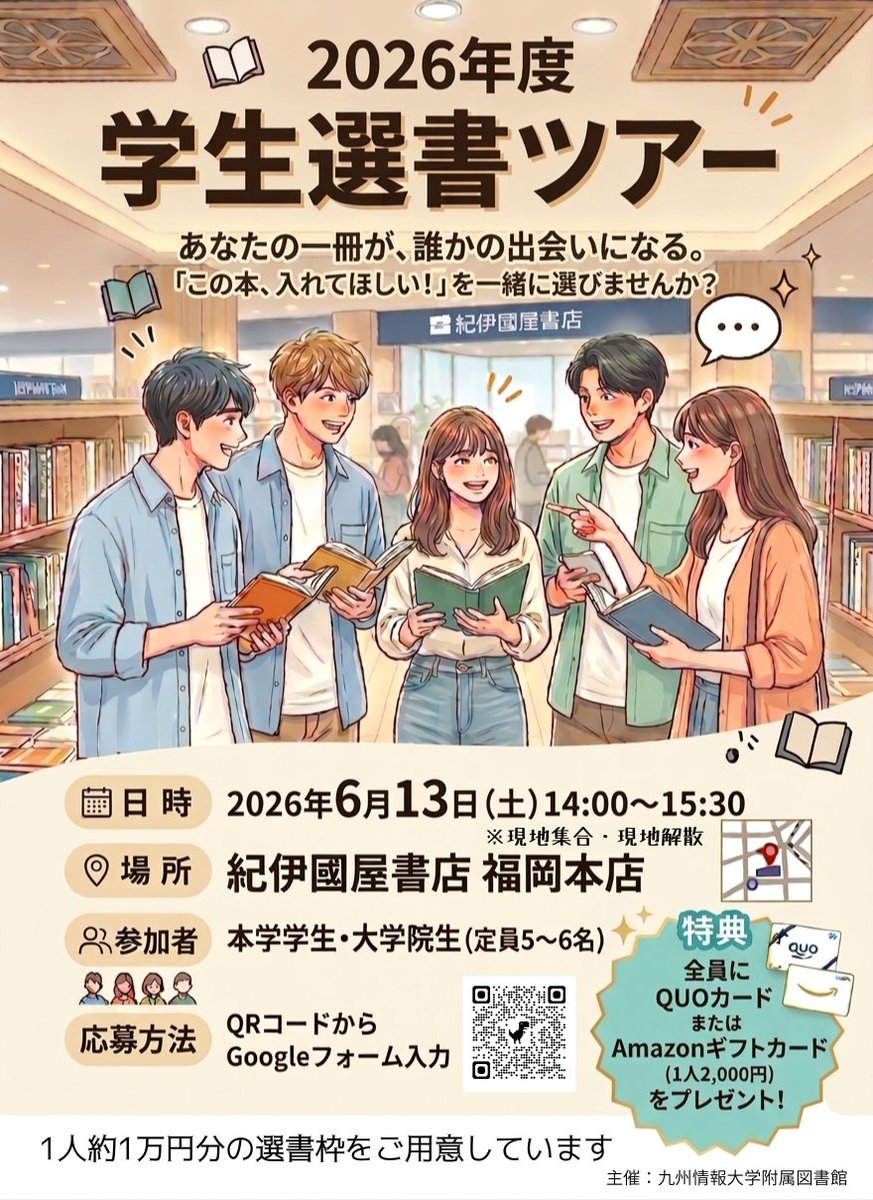LibKiis's tweet photo. 選書ツアー募集中です🦝 https://t.co/dQxN9ZqJkz