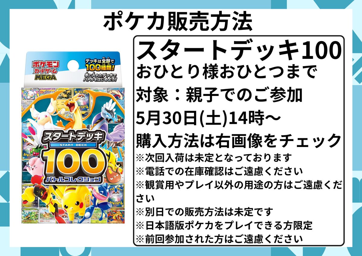 専用ページです。他の方のご購入はご遠慮ください。 ポケカ 前回ご好評いただいたやり方でもう一度、再販「スタートデッキ