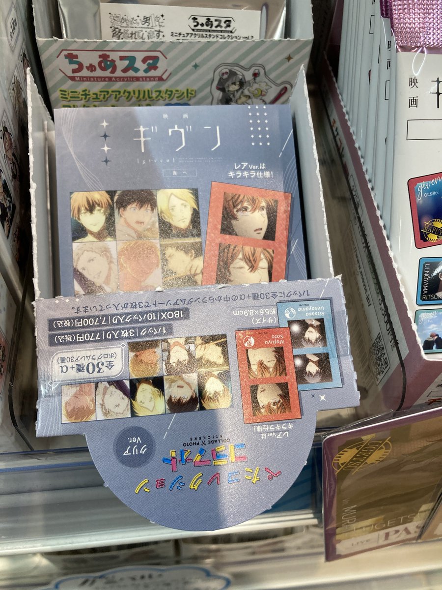 アニメイト高松 on X: 