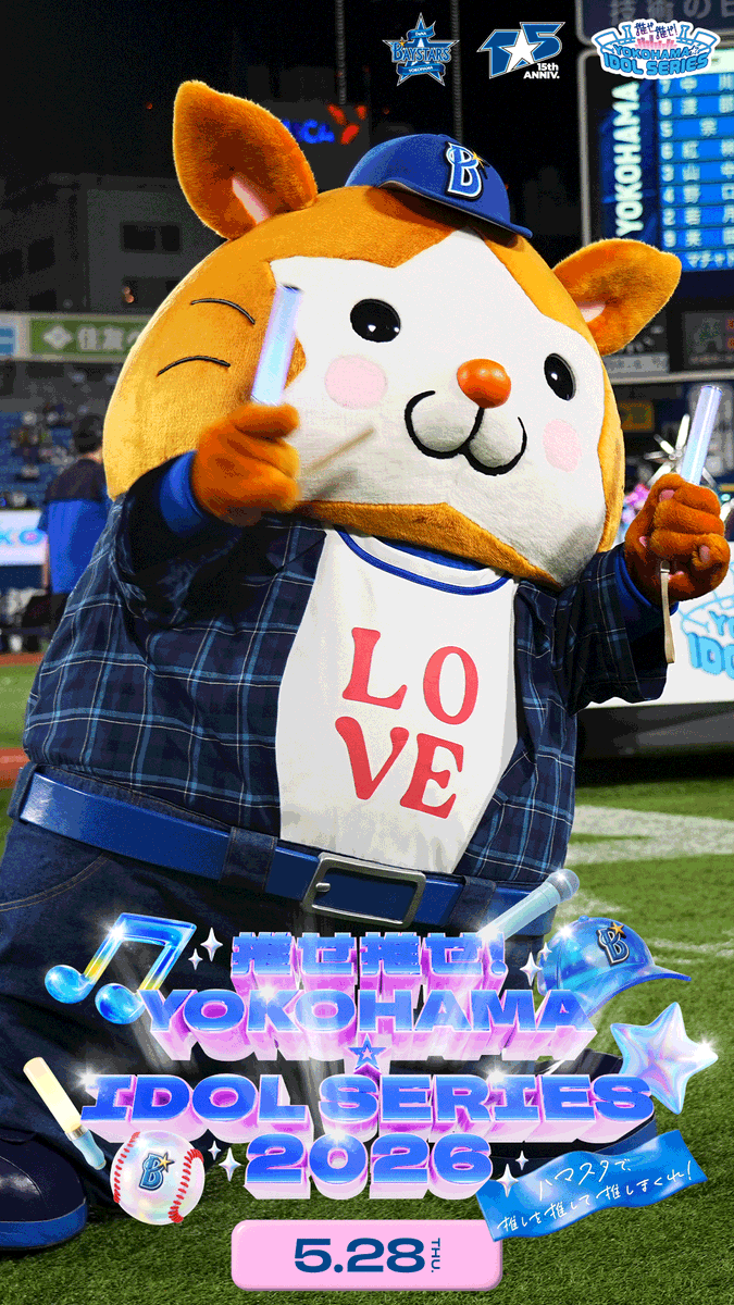 横浜DeNAベイスターズ tweet media