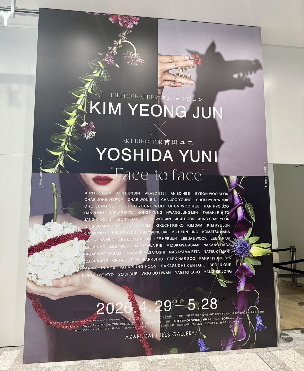 ultramasakyee's tweet photo. KIM YEONG JUN × YUNI YOSHIDA PHOTO EXHIBITION「Face to face」
@麻布台ヒルズギャラリー

韓国のフォトグラファー、キム・ヨンジュンとアートディレクター、吉田ユニによる共同プロジェクト。日韓の俳優・表現者62名を被写体とした写真展「Face to face」。
“人間の最も本質的な美しさ”をテーマに、美しさや儚さ、再生といった象徴性を内包する「花」がモチーフとなっている。被写体である方々の“存在そのものの美”を追求した写真たちは、まるで見る人と一対一で見つめ合い、会話をしているようである。その美しい眼差し、仕草をずっと見ていたくなる空間であった😌

#KIMYEONGJUN 
#YUNIYOSHIDA
#吉田ユニ
#Facetoface
#麻布台ヒルズギャラリー