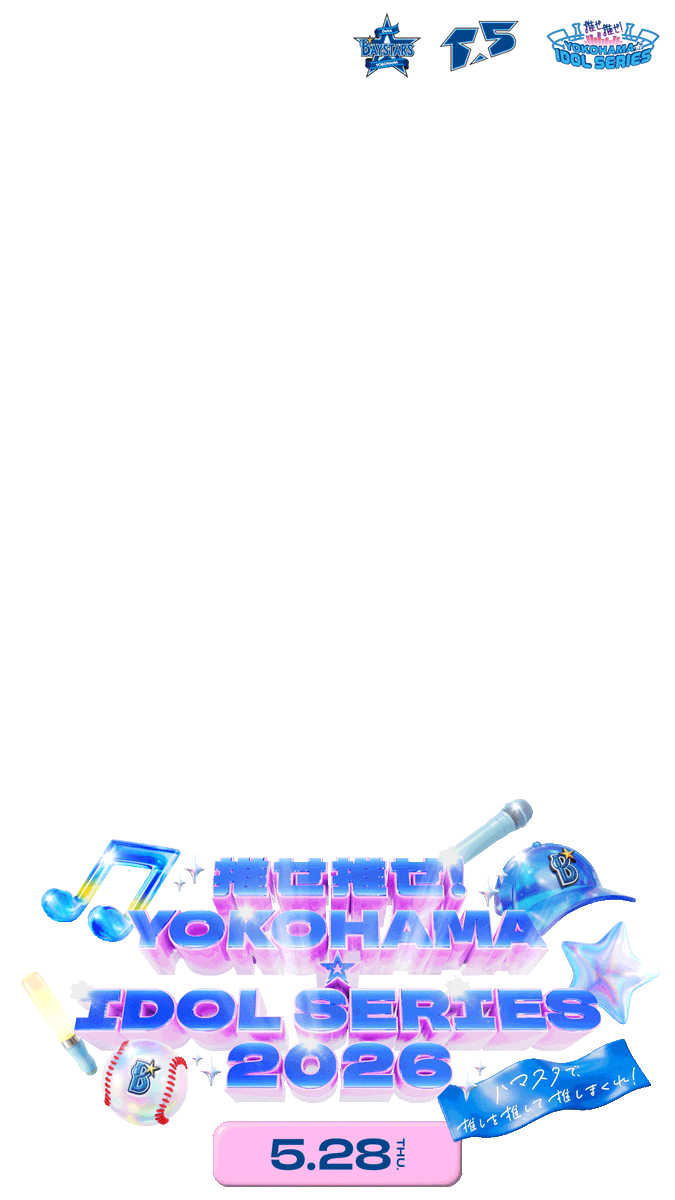 横浜DeNAベイスターズ tweet media