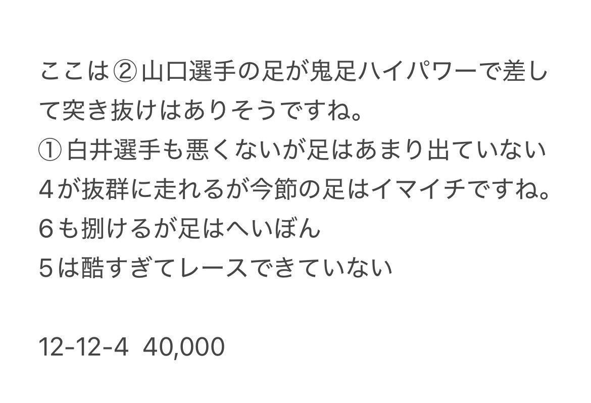 カタル【競艇予想屋】 tweet media
