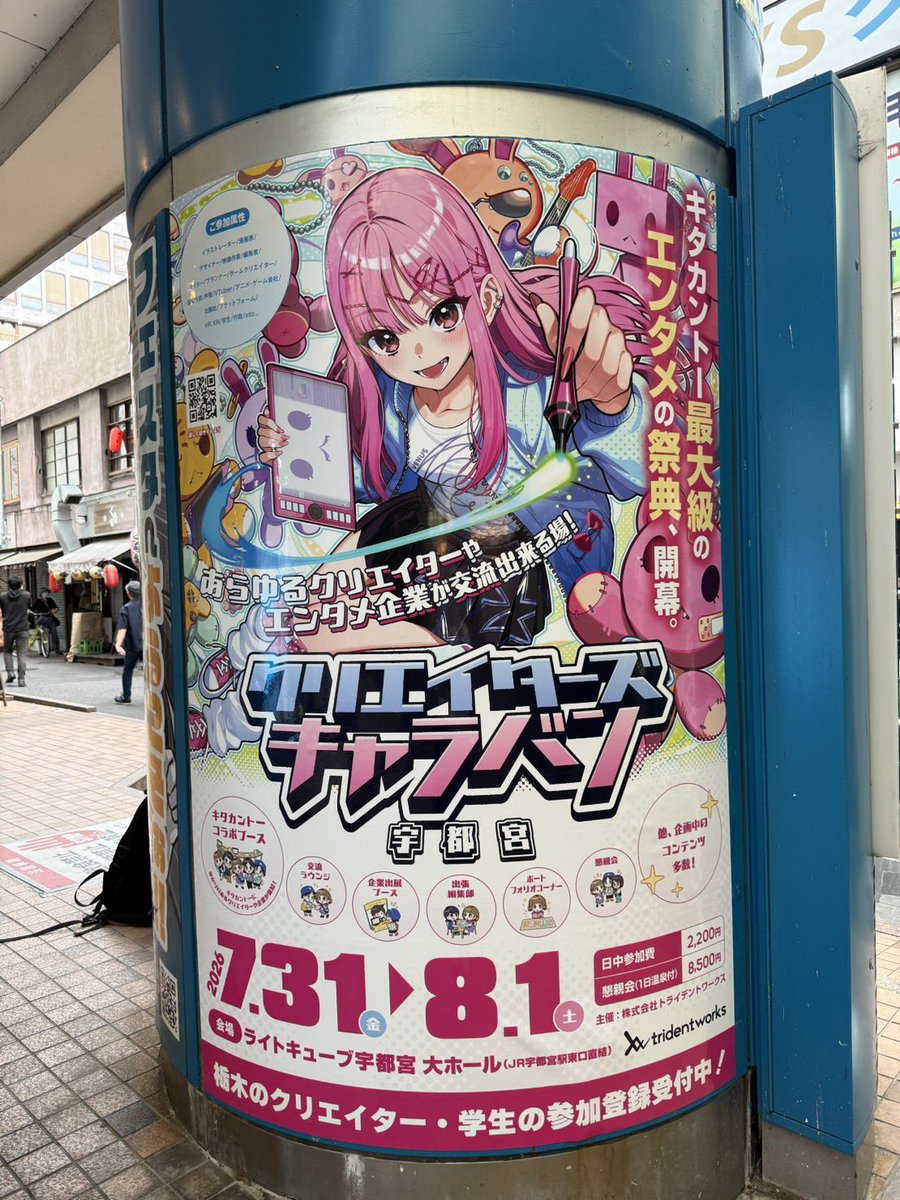 【公式】宇都宮フェスタ (@Festa_orion) / Posts / X