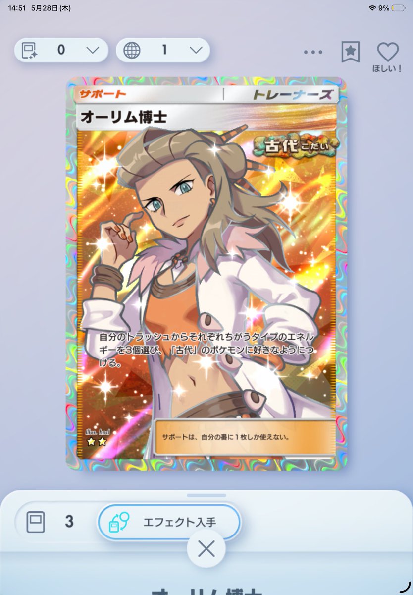 Nostcfn's tweet photo. 《ポケポケカード販#》

・新弾サポート

一律0.3k

破格なのですぐなくなる場合があります🙇‍♂️
お求めはDMまで🍀
 #ポケポケ  #ポケポケトレード https://t.co/wps7FNXU8C