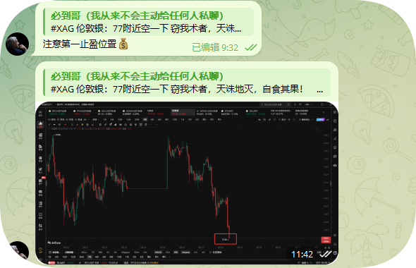 共振交易系统~必到哥 tweet media