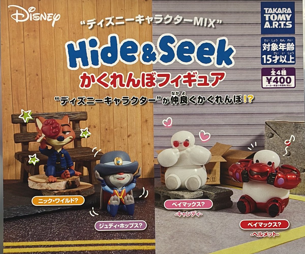 5/28（木）再入荷お知らせ 🤍ディズニーキャラクターMIX Hide&Seek