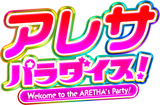 puzzle_yanoman's tweet photo. 7/11ロフトプラスワンで開催
『真やのまん伝説２』
詳細発表準備を急ピッチで進めていますが、タイトルだけ決定！かもしれない！

『真やのまん伝説２～アレサパラダイス！～』

略して「アレパラ！」
アレサ復活のお祭り感を出そうとしてます…
この方向性はありですか？(;´Д｀)ｱｱｱ
#aretha35th https://t.co/Hd1NwpxWsc