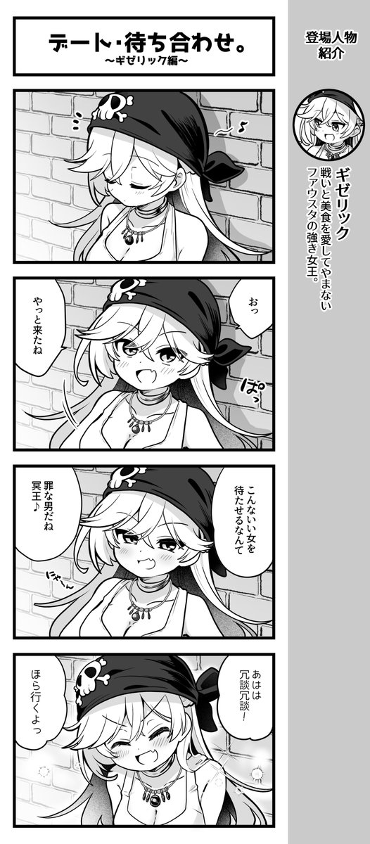 august_soft's tweet photo. 本日6月21日は『あいりすミスティリア！』のヒロイン、ギゼリックの誕生日です。

これまでに、めざしさん(@mezashiozsn)が描いた4コマ漫画からギゼリックに関するものをピックアップしました。

どうぞお楽しみください！

https://t.co/y9tQIOlW3d

#あいミス https://t.co/kU2WUEuY08