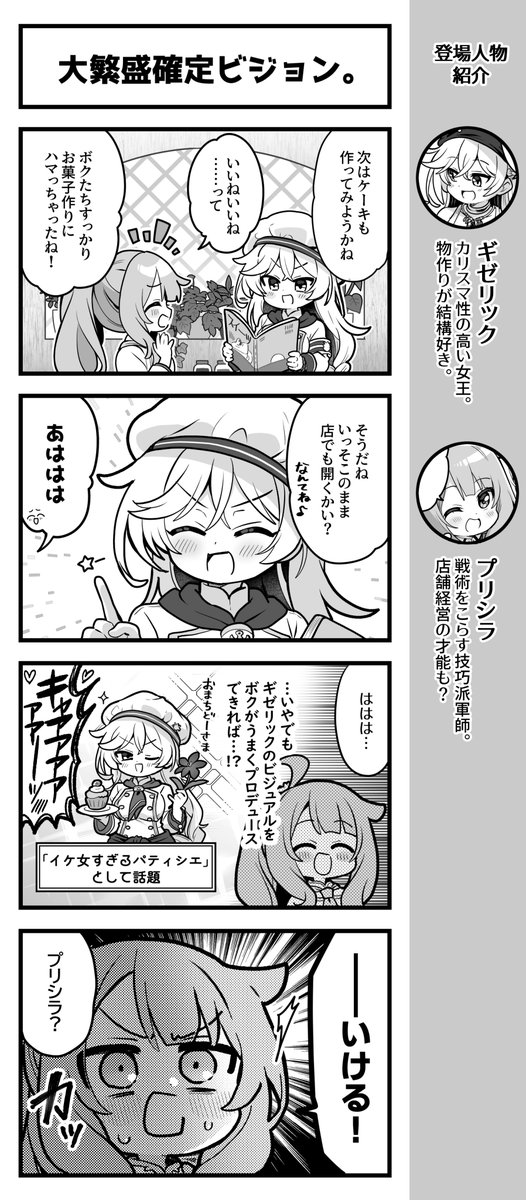 august_soft's tweet photo. 本日6月21日は『あいりすミスティリア！』のヒロイン、ギゼリックの誕生日です。

これまでに、めざしさん(@mezashiozsn)が描いた4コマ漫画からギゼリックに関するものをピックアップしました。

どうぞお楽しみください！

https://t.co/y9tQIOlW3d

#あいミス https://t.co/kU2WUEuY08
