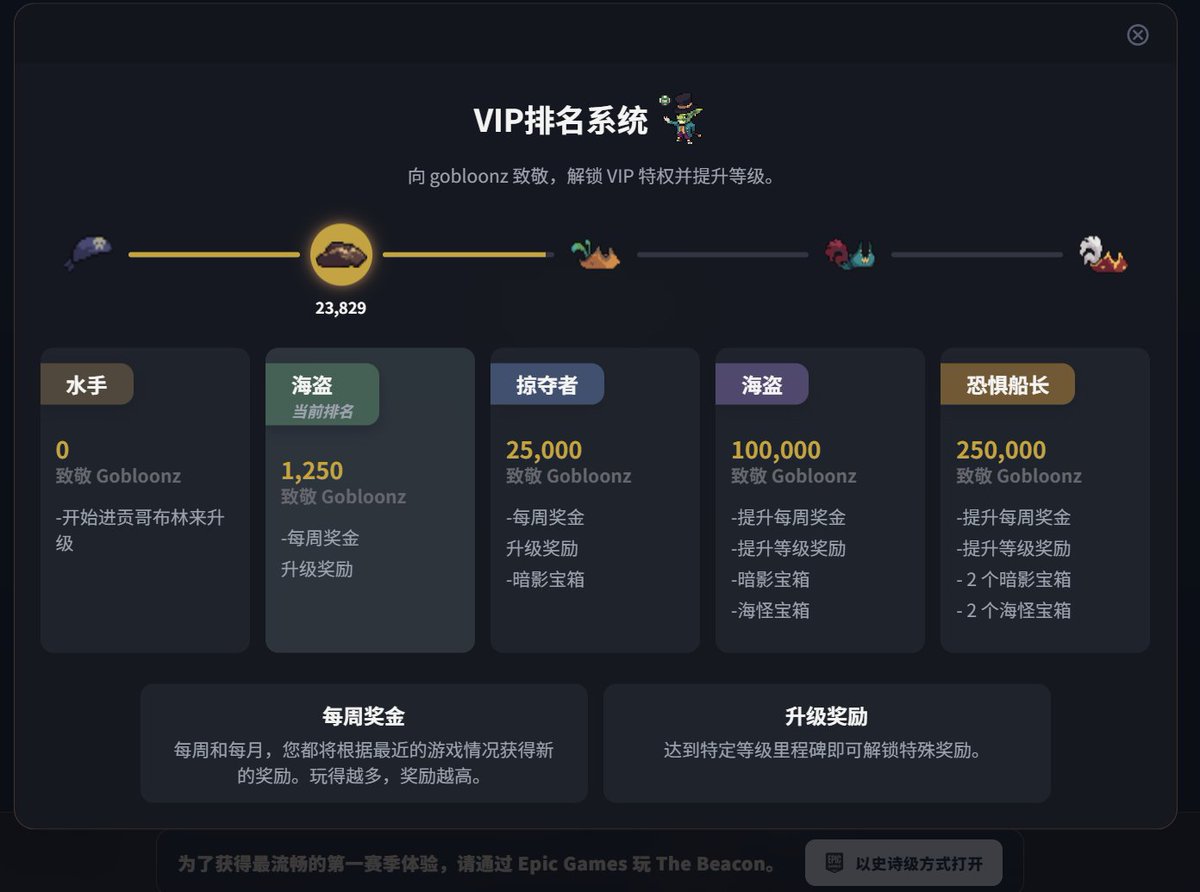 blue_Nihility's tweet photo. 链游灯塔 @The_Beacon_GG 攻略来袭，第四篇：氪金与赌场

不知道闪光币买什么？进了赌场还在胡乱下注？赌场流水近2.5W（VIP系统）的小达人为您解说。

另外有没有赌场流水到10W和25W的大佬让我膜拜一下。

省流：量少增加体力上限，量多的买闪光宝箱。下筹码思路看图

首先是氪金的闪光币，这个其实目前用途不多，就四个。我来一一解析

提升体力上限，1K闪光币提升20体力。性价比最高。20体力=400碎片=13.3筹码每天，即连续一个月可得400筹码 = 两个海妖宝箱

闪光宝箱，1K闪光币1个，最稳妥的选择。不需要跟赌场斗志斗勇，稳稳到手的幸福。具体代币数量可见攻略第一篇：宝箱篇。

体力药水：300闪光币恢复100体力，即100体力=2K碎片=66.6筹码。同比例换算，即1K闪光币 = 220筹码。想短期快速赚筹码的选这个。

直接兑换筹码，10：1比例。评价拉完了。兑换的筹码还是锁定的，只能用于赌博。即便不考虑筹码锁定，200筹码=1个海妖宝箱=2个闪光宝箱，2个闪光宝箱明显更好。当然欧皇和土豪随意

至于赌场下注，别想那么多了，我昨晚和三个AI探讨了三个小时的数学问题，从期望值来说注定是亏的，最好的办法就是输小赢大，还能时不时嫖到前置转盘，万一碰到上千倍的概率呢

PS：我真遇到过2500X的，当时还不懂这样均注，错过了血亏。

PS2：这个思路并不是最优解，但是是我综合考虑多方面因素，认为最有适用性的。