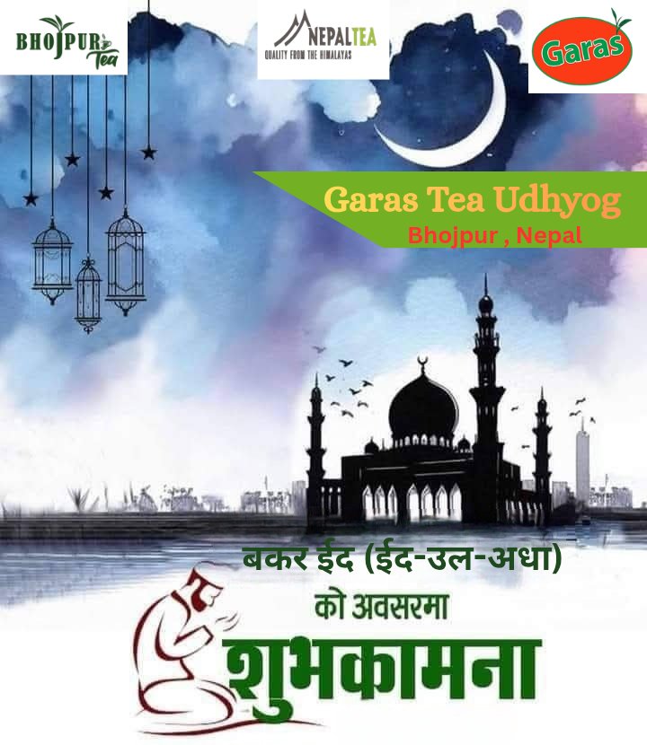 TeaGaras's tweet photo. बकर ईद (ईद-उल-अधा) को पावन अवसरमा हार्दिक शुभकामना!
यस पवित्र पर्वले सबैको जीवनमा
शान्ति, सुख, समृद्धि, स्वास्थ्य र आपसी भाईचारा ल्याओस्।
त्याग, विश्वास र मानवताको भावना अझ बलियो बनोस्।
🌙 ईद मुबारक 🌙 https://t.co/8KpcWMjx3N
