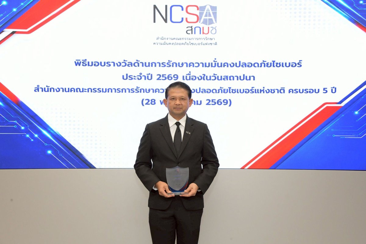 mea_news's tweet photo. MEA เข้ารับรางวัลด้านความมั่นคงปลอดภัยไซเบอร์ “สาขาเกียรติยศแห่งสถาบัน” พร้อมร่วมแสดงความยินดี เนื่องในโอกาสวันสถาปนา สกมช. ครบรอบ 5 ปี
คลิก: https://t.co/BSkBnde0He
#MEACEO #ผู้ว่าการMEA
#MEA #MEAStakeholder #สกมช. #สำนักงานคณะกรรมการการรักษาความมั่นคงปลอดภัยไซเบอร์แห่งชาติ https://t.co/jMGgOiT6sM