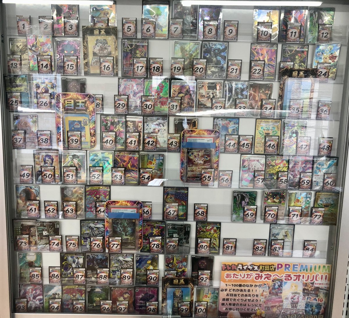 👀5000円あたりがみえ～るオリパ👀 Premium✨ 1⃣口5⃣0⃣0⃣0⃣円