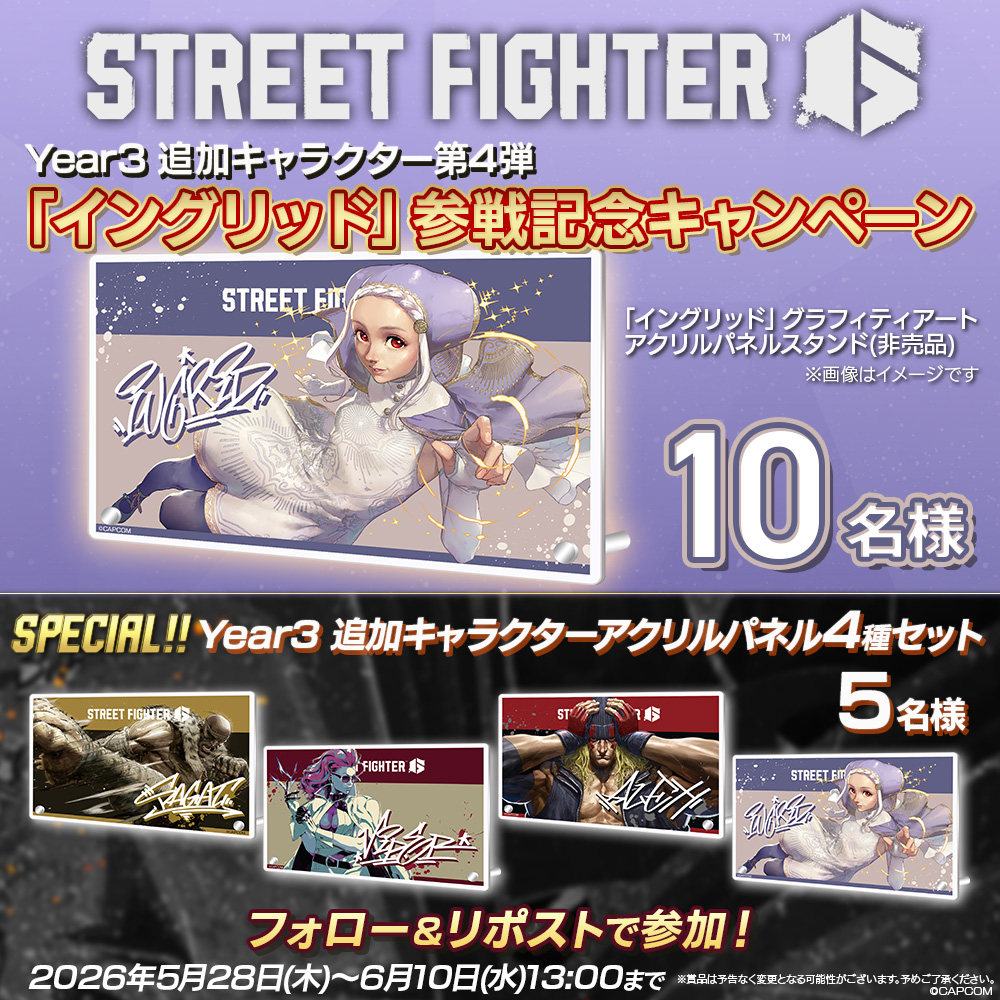 ストリートファイター / STREET FIGHTER tweet media