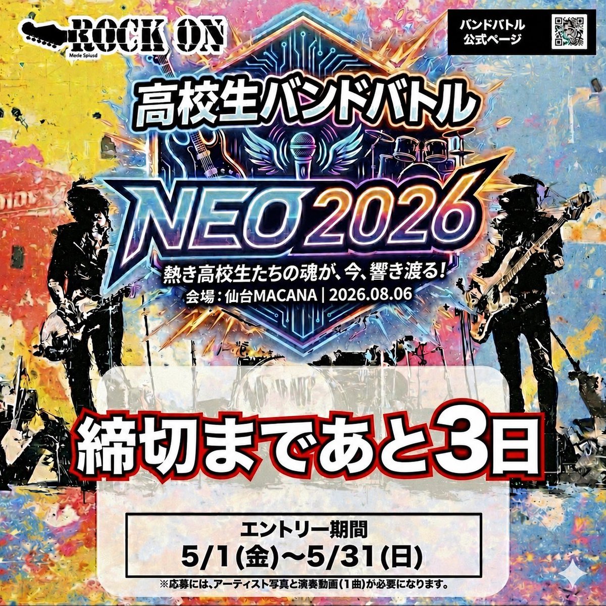 BandbattleNeo's tweet photo. 🔥あと3日🔥
応募はこちらから

https://t.co/6TueCtZCkH https://t.co/OyZnQV6sFo
