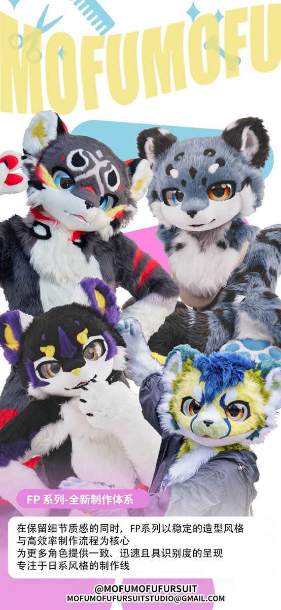 MofuMofuFursuit's tweet photo. Production line introduction😉
Welcome to DM us anytime💕 https://t.co/qXuQPagnO9
