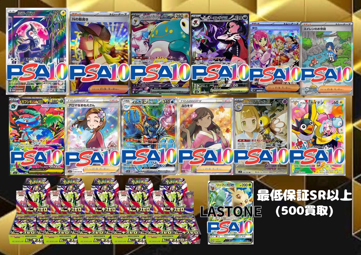 ⭐️オリパ販売情報⭐️ 🔥ポケモンカード🔥 販売中！ 3500円300口