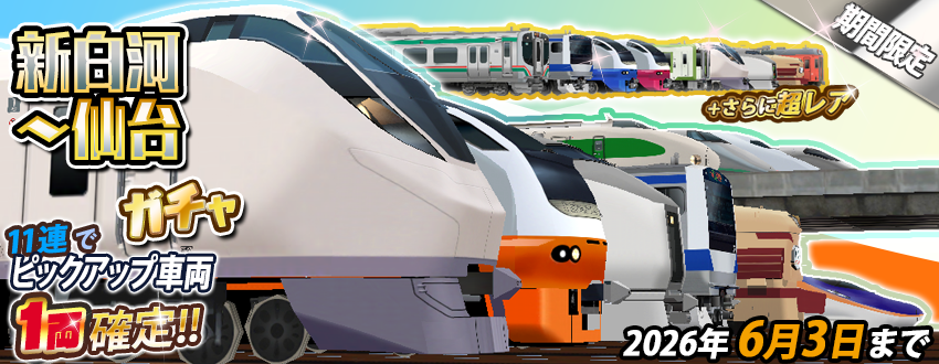 公式】鉄道パークZ (@train_park_z) / Highlights / X