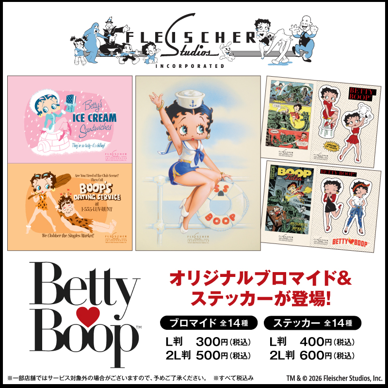 ベティーブープジャパン (@bettyboopjapan) / Posts / X
