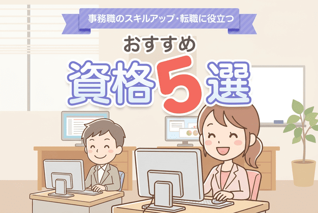 onsuku_jp's tweet photo. 事務職の転職・スキルアップに！
おすすめの人気資格5選
【オンスク情報マガジン】
https://t.co/QJx2tZ3Us0
#資格取得 https://t.co/VNKEd6jiq5
