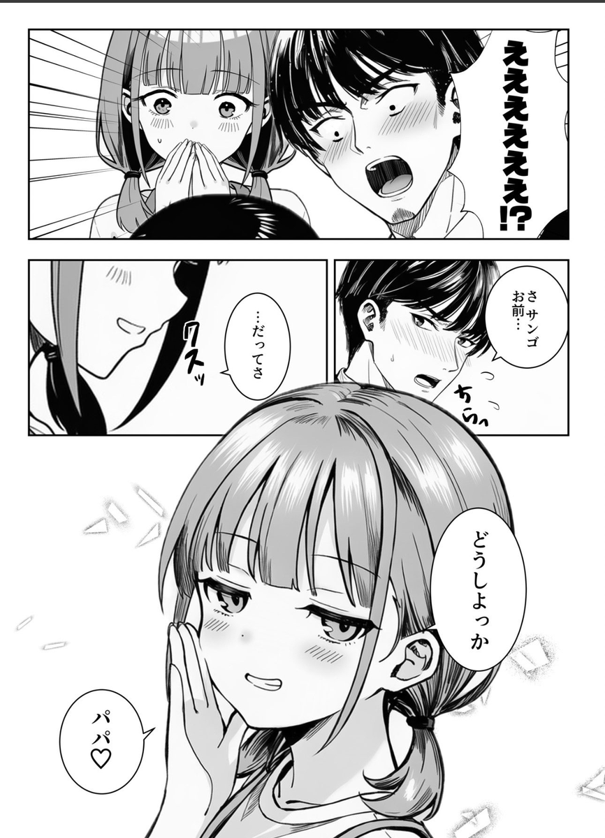 BasakCingz's tweet photo. 40歳ロ○BBA保育士と...♡♡
(1/8)SFW https://t.co/VvAheGwfaQ