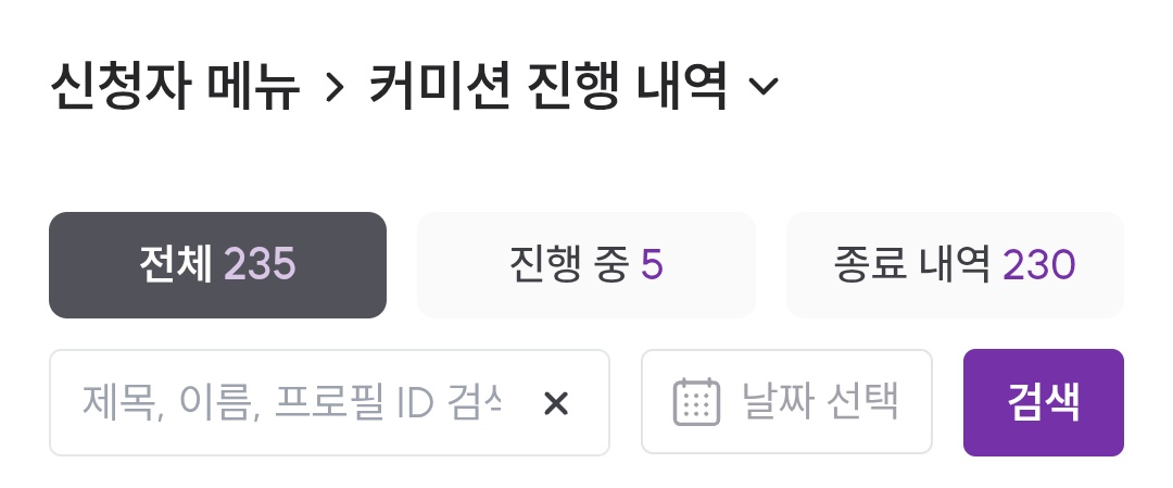 Aoi_2_Sana's tweet photo. 커미션 지각 플로우에 한마디만 더 얹자면

컴션주 : 지각해서 죄송해서 그런데 추가로 SD같은거 하나 더 그려드릴게요ㅠㅠ!
ㄴ 이거 받은적이 한번도 없음 진짜 한~번도 없음 
본 작업물도 제대로 안줬는데 저걸 주겠냐만은ㅋㅋ

내 표본이 작은거라는 말은 ㄴㄴ
넣을만치 넣어본 사람임 https://t.co/J7KY6dQmX5