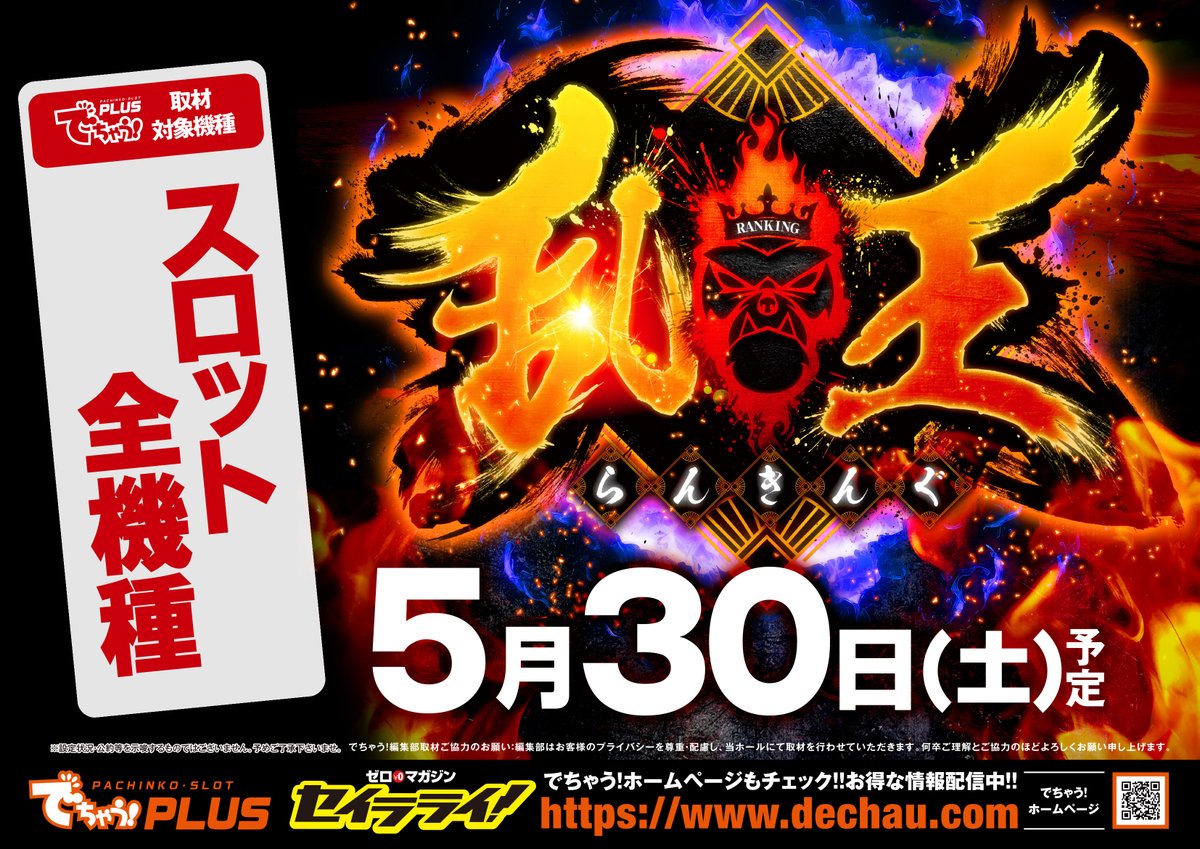 MEGA BEAM ASAKURA 999【💜スロット総台数６６６台へ💜】 tweet media