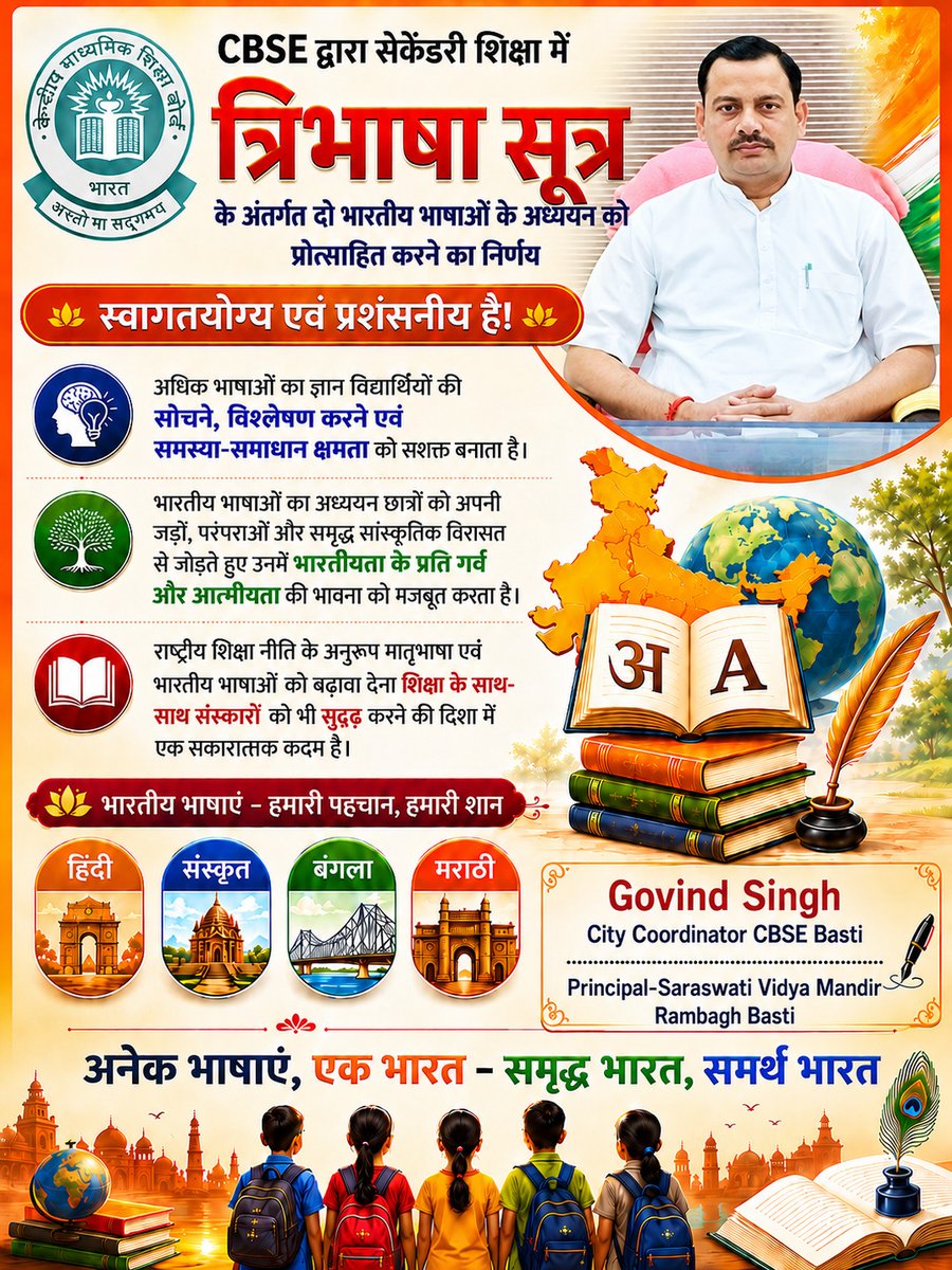 svmrambaghbst's tweet photo. Three-Language Formula introduces by CBSE prepares children to face future global challenges and opportunities. 
#CBSE  #ThreeLanguagesOneFuture #MyLanguageMyStrength #BilingualToMultilingual #EduMinOfIndia @cbseindia29  @Gsingh4784 @ankitsoilder https://t.co/WpRfu1Bux8