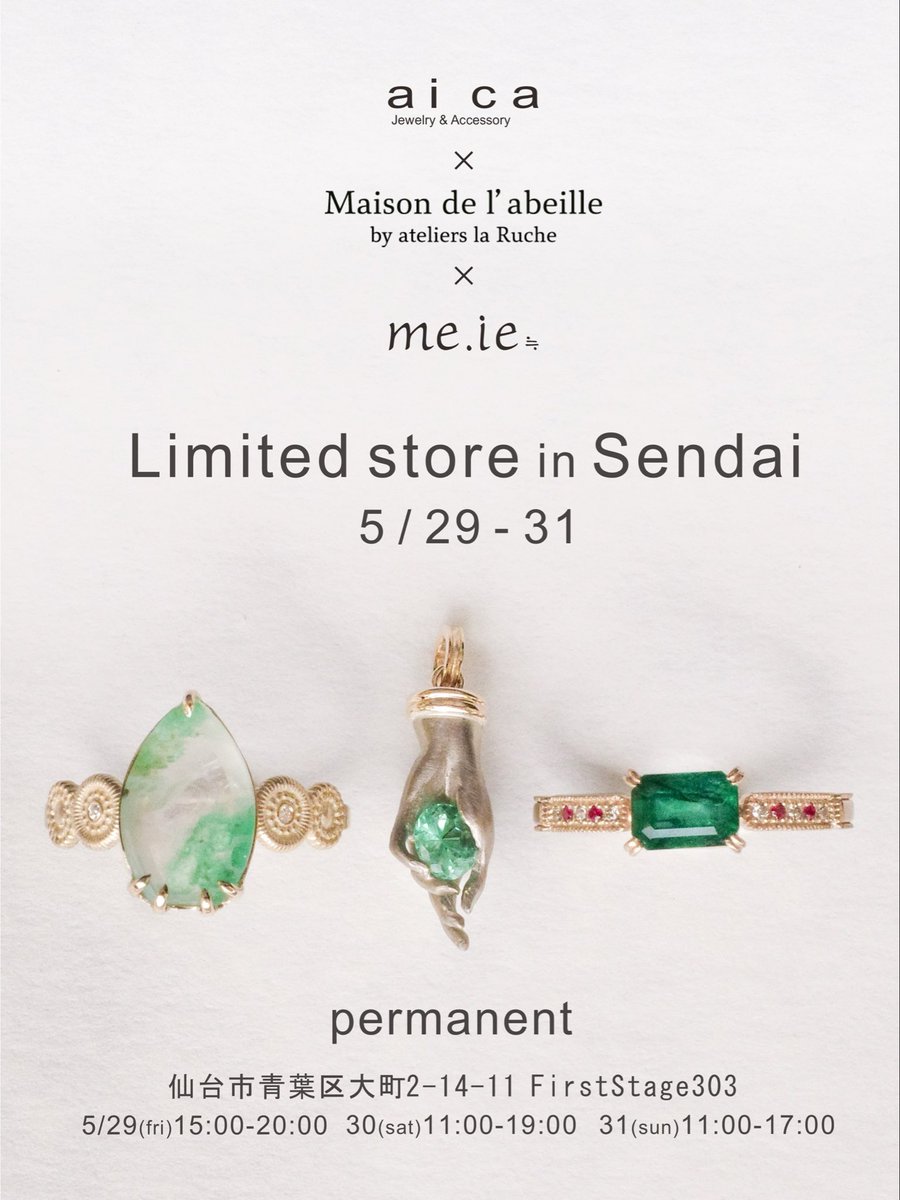 shop_permanent's tweet photo. 5/29-5/31 aica ✕ maison de l’abeille ✕ https://t.co/OJMFGVTEUF Limited store in SENDAI

明日からの3日間はジュエリー3ブランドによるLimited storeがオープン。
丁寧に作られた特別なジュエリーが並びます。ぜひお立ち寄り下さい。

5/29(金) 15:00-20:00
5/30(土) 31(日)11:00-17:00
入場無料 https://t.co/tzDXhROSEI