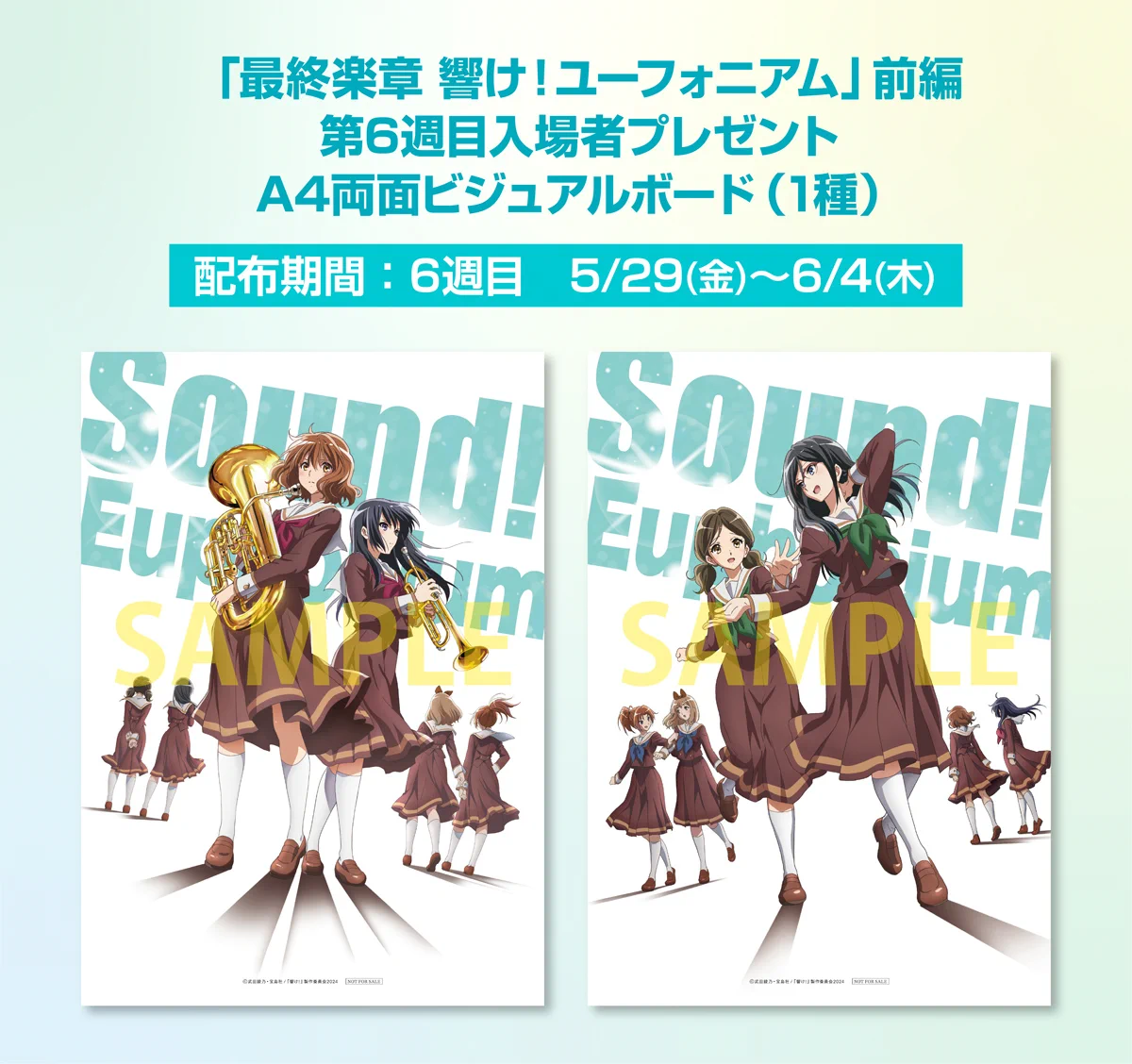 アニメ「響け！ユーフォニアム」公式 on X: 