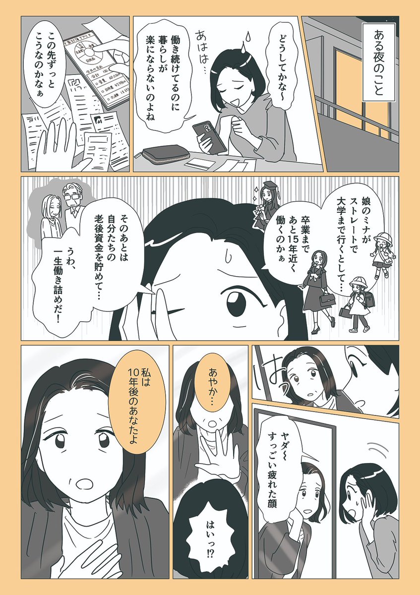さざなみ🌟 (@3MshXcteuuT241U) / Posts / X