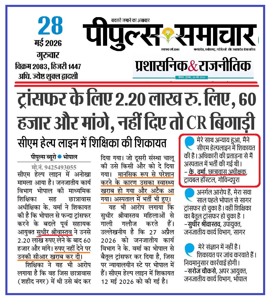 activistDGR's tweet photo. @JansamparkMP @DrMohanYadav51 @CMMadhyaPradesh https://t.co/mqhmMKNz7K